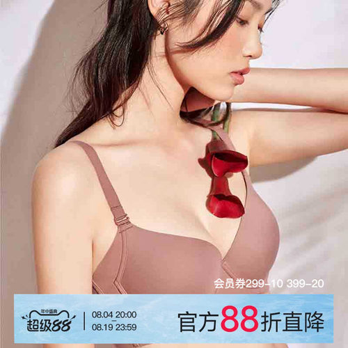 怡倩无痕内衣女夏季薄款