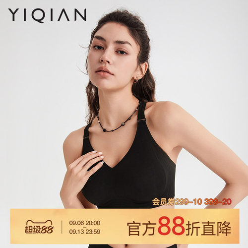 怡倩无痕内衣女薄款一体式