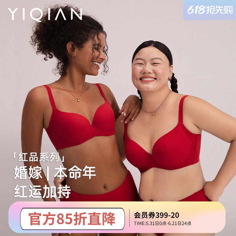 怡倩【红色内衣合辑】大胸显小胸罩女结婚新娘本命年大码文胸套装