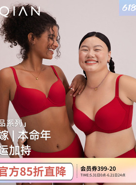 怡倩【红色内衣合辑】大胸显小胸罩女结婚新娘本命年大码文胸套装