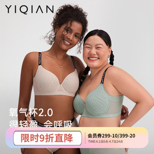 怡倩凉感 无痕内衣显胸小薄款 聚拢胸罩大码 红色文胸 氧气杯2.0