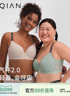 怡倩凉感【氧气杯2.0】无痕内衣显胸小薄款聚拢胸罩大码红色文胸