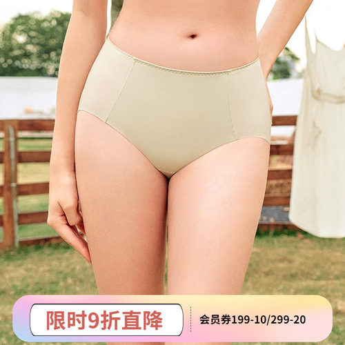 怡倩无痕女士内裤大码中腰平角裤