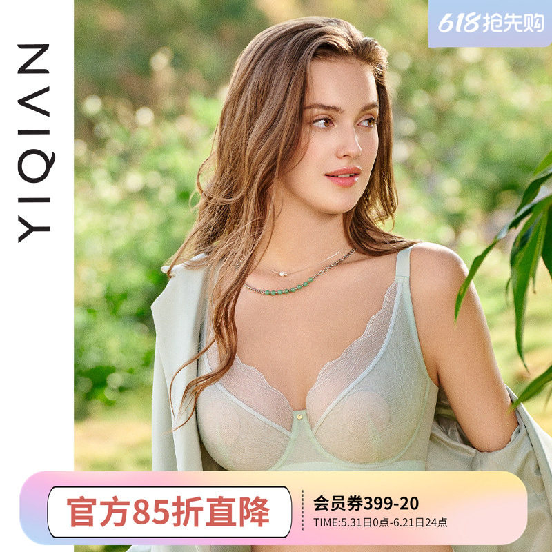 怡倩【深V水滴杯】大胸显小内衣女薄款夏季胸罩 大码透气超薄文胸