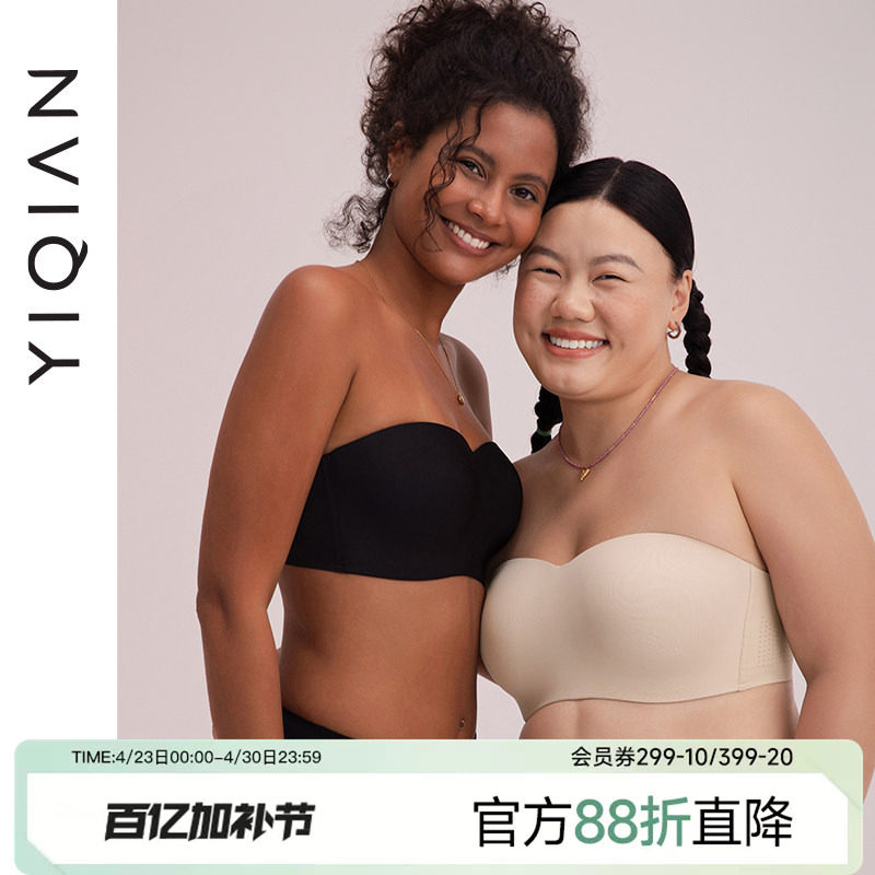 怡倩【大胸隐形穿搭】无肩带内衣女聚拢防滑显小裹胸抹胸无痕文胸