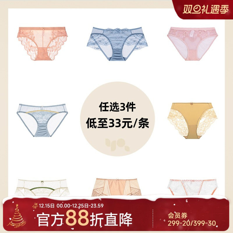 怡倩蕾丝女99元任选3件