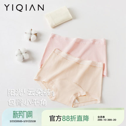 怡倩【透气云朵裤】7A抗菌大码纯棉女士内裤薄款加长档中腰三角裤