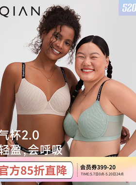 怡倩凉感【氧气杯2.0】无痕内衣显胸小薄款聚拢胸罩大码红色文胸