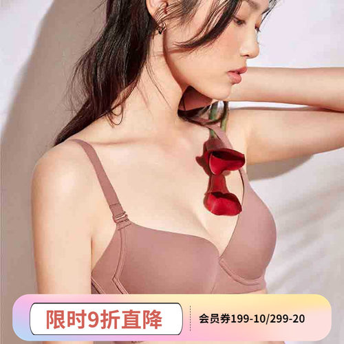 怡倩无痕内衣女夏季薄款