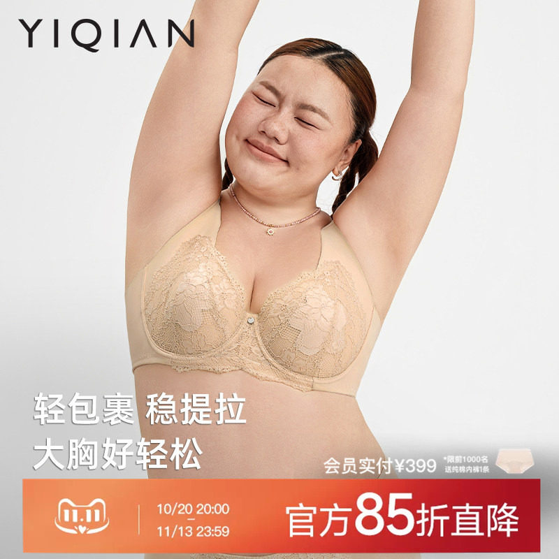 【云舒】大胸显小内衣女聚拢收副乳提拉防下垂防凸点薄款文胸