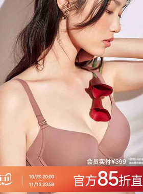 怡倩无痕内衣女夏季薄款