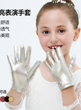 儿童皮手套科技银袖套舞台表演T台走秀造型师儿童节幼儿园晚会cos