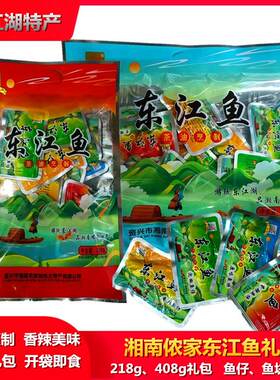 东江鱼礼包茶油鱼仔鱼块香辣零食