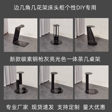 铁艺边几架子铁板个性小茶几角几支架家用岩板木板大理石支撑架
