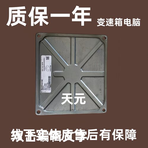 哈弗WEY自动变速箱电脑TCU电脑版