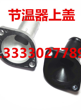 长城炫丽酷熊凌傲腾翼V80C20RC30C50哈佛M4M2节温器上盖/节温器盖