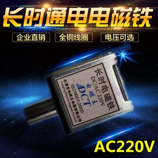 长时间通电推拉式电磁铁DC220V DC110V DC48V DC24V 强力吸盘闭锁