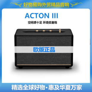 ACTON III摇滚音箱低音炮蓝牙音响环绕家用客厅 正品 欧版