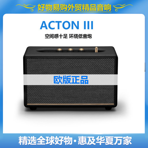 欧版正品ACTON III摇滚音箱低音炮蓝牙音响环绕家用客厅
