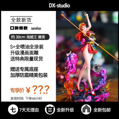 海贼王娜美GK手办模型