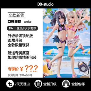 魔法少女伊莉雅gk手办模型美游泳装二次美少女动漫周边桌面摆件