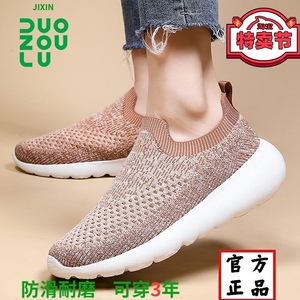 官方多走路Duozoulu夏季男鞋女鞋运动休闲透气鞋一脚蹬单网透气鞋