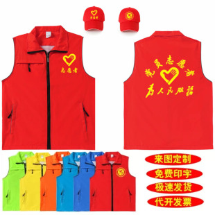 党员志愿者马甲背心定制先锋服务队义工公益宣传广告坎肩印字logo