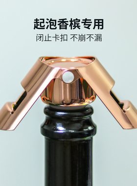 「小葡兰西」香槟起泡专用 喝不完漏气优选解决办法 香槟酒塞