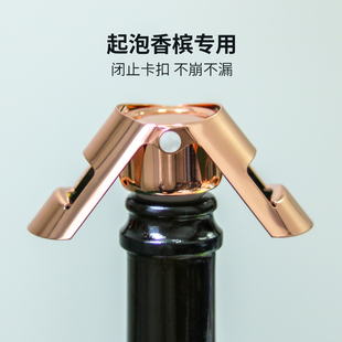 「小葡兰西」香槟起泡专用 香槟酒塞 喝不完漏气优选解决办法