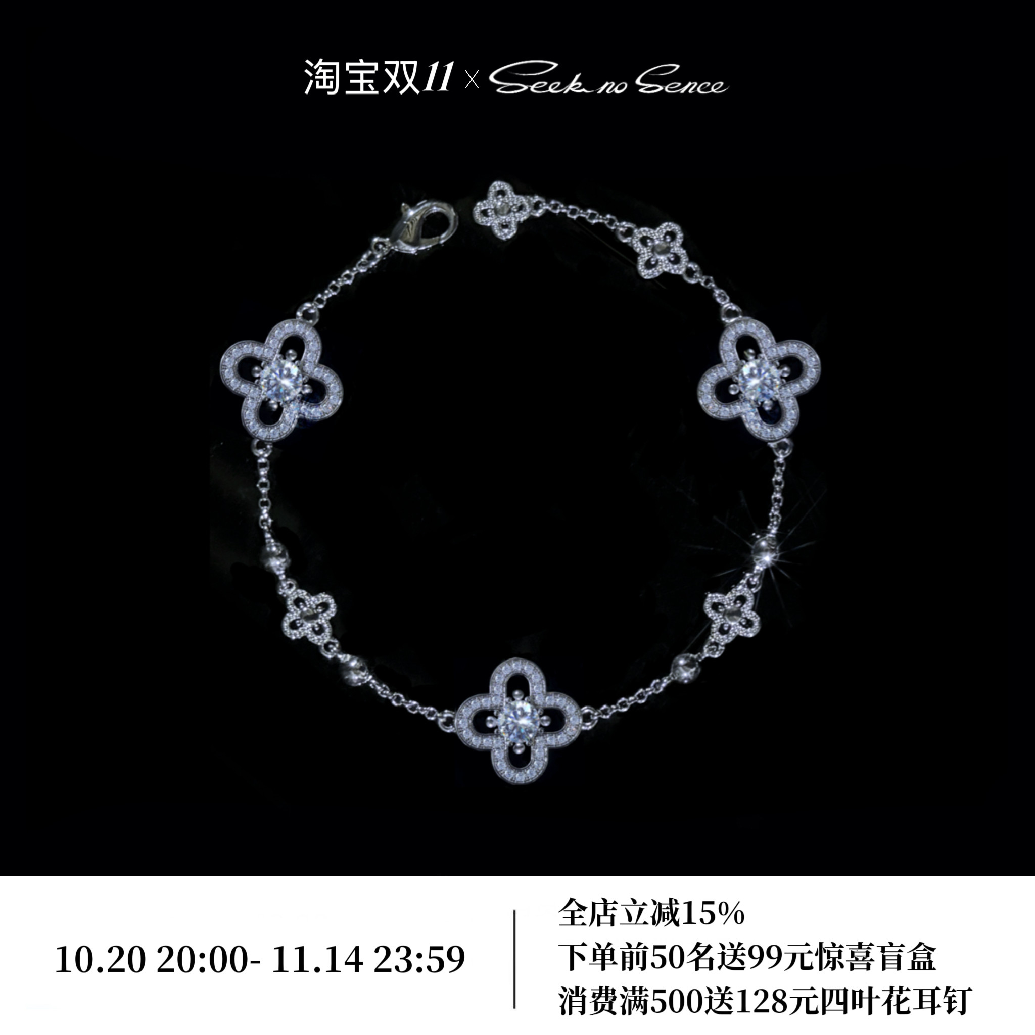 SeekNoSence轻奢高级感三花手链