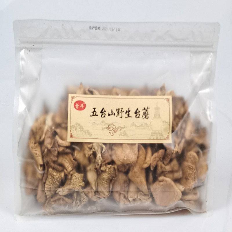 山西忻州农产品五台蘑菇250g台蘑野生干货食用菌香盘类煲汤包顺丰