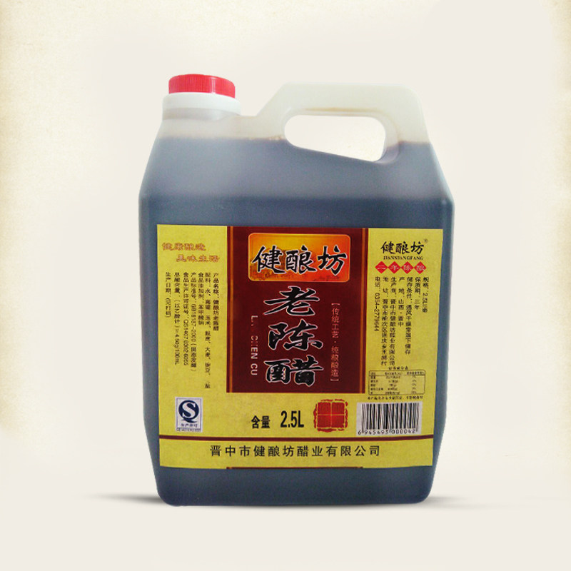 山西特产晋中市健酿坊老陈醋4.5度5斤壶装二陈酿粮食酿造家庭饭店