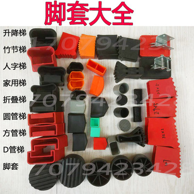 铝合金塑胶竹节梯伸缩升降防滑