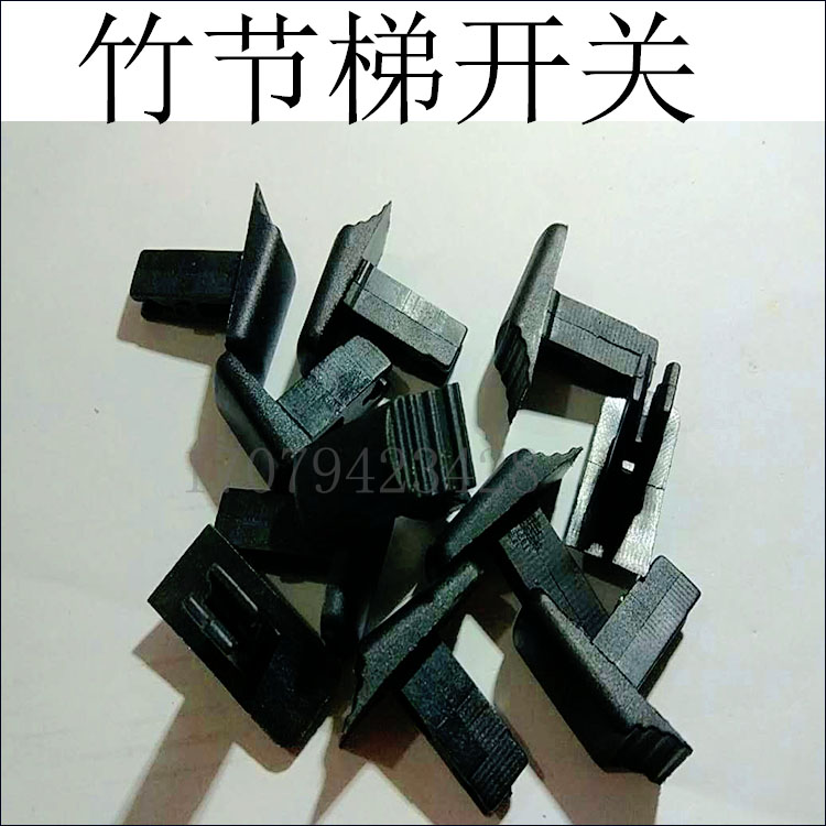 配件黑色按钮升降通用伸缩梯子