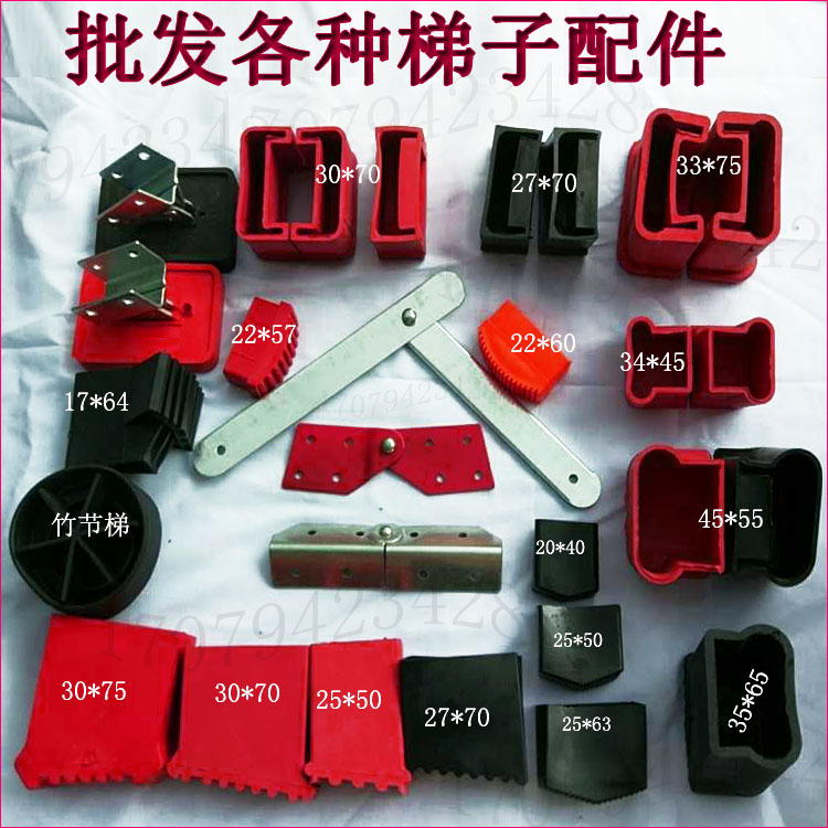 梯子配件人字梯脚套耐磨脚垫合页