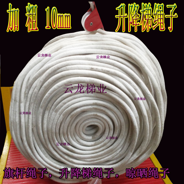 升降通用配件加粗绳子伸缩梯