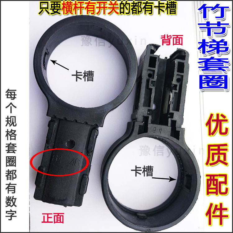 配件家用圆环黑色套子折叠梯