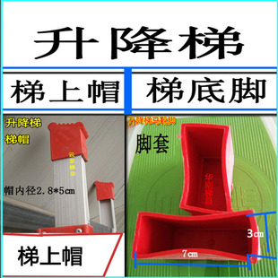 铝合金升降梯脚套梯子配件地脚梯帽