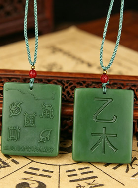 托玛琳乙木太极八卦招财能量吊坠