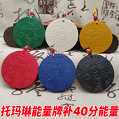 托玛琳五行能量牌五岳真形图补40分挂件补火金甲木壬水土九龙道长