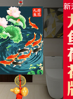 卫生间九鱼荷花牌大门对厕所厨房卧室鲤鱼荷花图木质吉祥装饰挂件