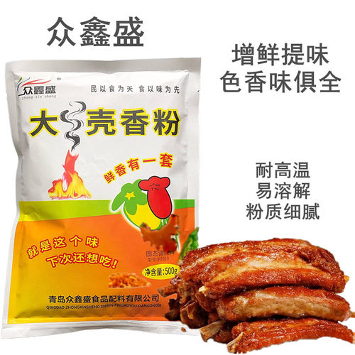 众鑫盛大壳香粉增香回味粉
