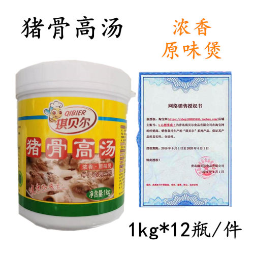 琪贝尔猪骨白汤猪骨浓汤复调味合料白汤原味汤粉面火锅汤底大骨浓
