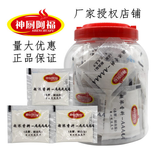 神厨阿福5A香料3A香料粉