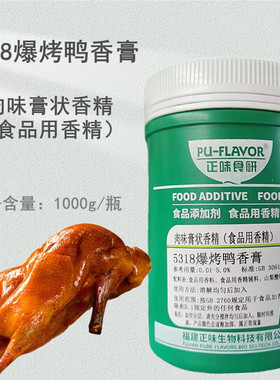 正味食研5318爆烤鸭香膏烤鸭铁板鸭膏鸭肉制品增香去腥提味鸭香膏