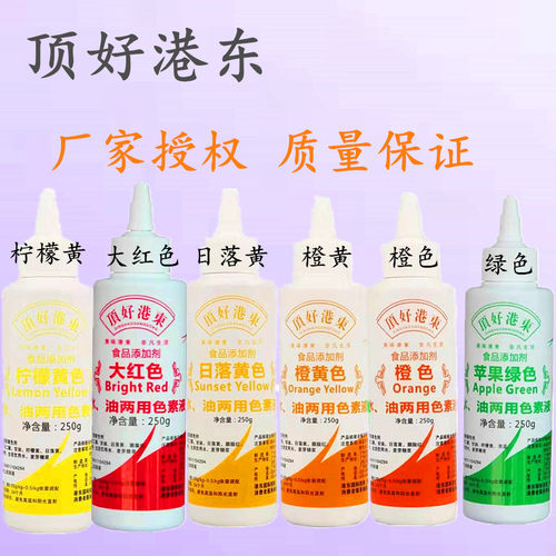 顶好港东液体水油色素柠檬黄色