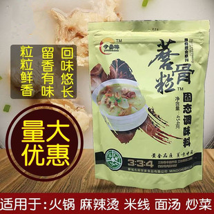名厨世家今骨棒鲜骨粒蘑骨粒鲜味米线煲汤麻辣烫蘑骨粒固态调味料