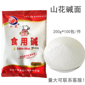 山花碱面食用碱面小苏打馒头200g纯碱馒头发面洗碗清洁小苏打食用