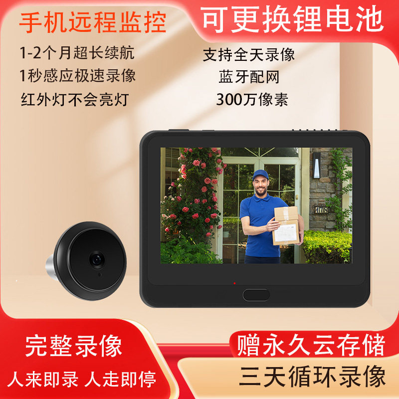 智能可视猫眼家用防盗门监控摄像头可视门铃带屏幕电子猫眼门镜