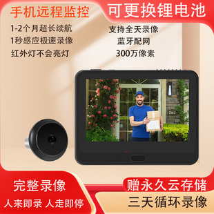 智能可视猫眼家用防盗门监控摄像头可视门铃带屏幕电子猫眼门镜